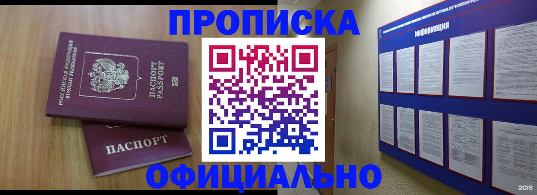 временная регистрация госуслуги в Перми