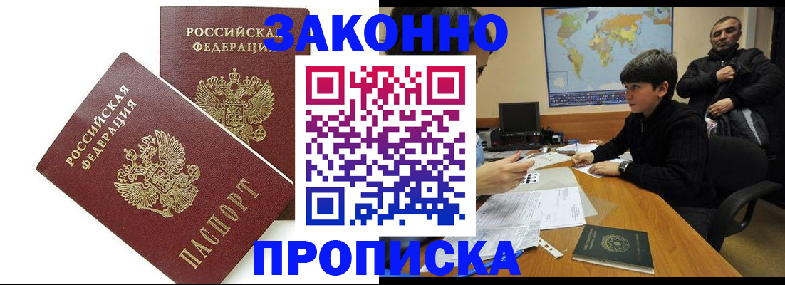где прописаться в Перми